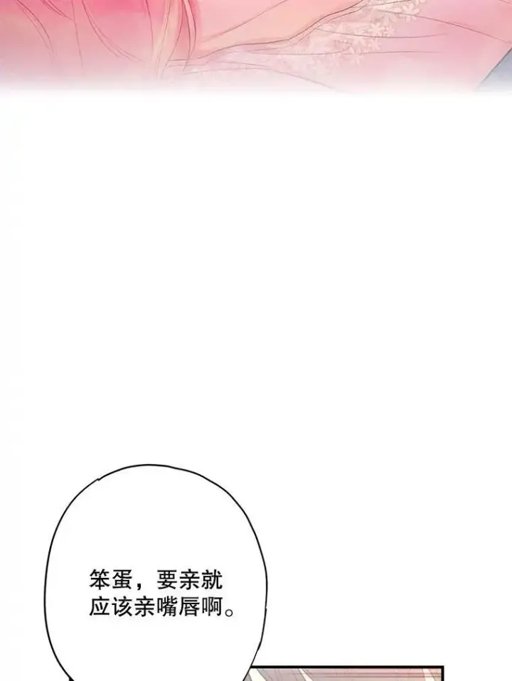 《恶女保命计划》85.洗脱嫌疑图65