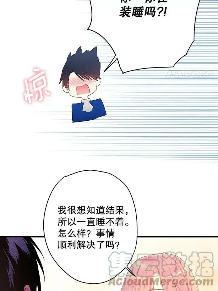 《恶女保命计划》85.洗脱嫌疑图67