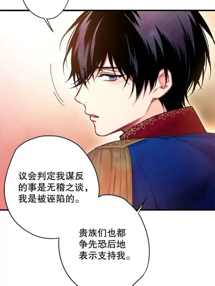 《恶女保命计划》85.洗脱嫌疑图69