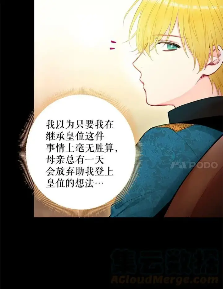 《恶女保命计划》85.洗脱嫌疑图7