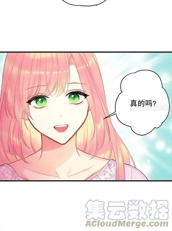 《恶女保命计划》85.洗脱嫌疑图70
