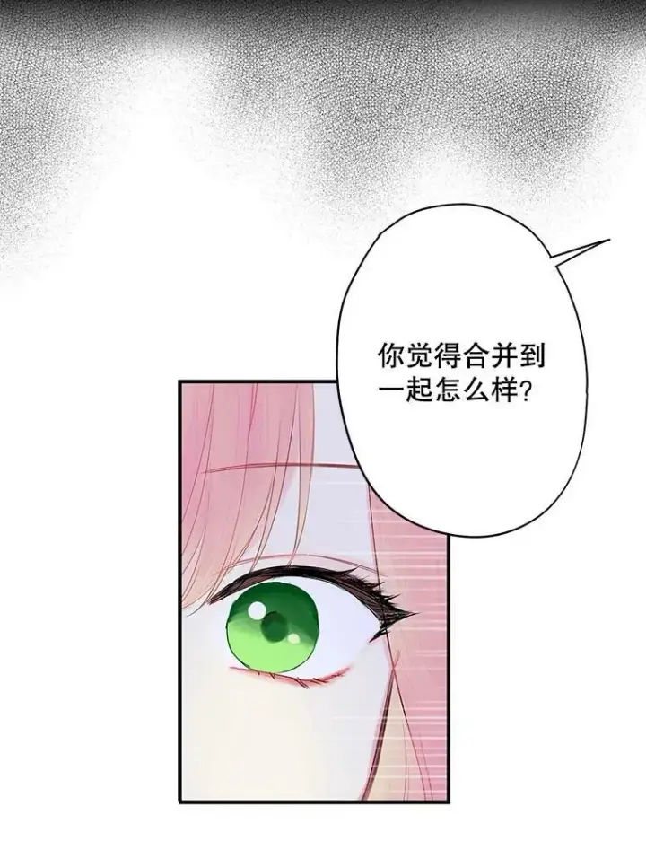 《恶女保命计划》85.洗脱嫌疑图75