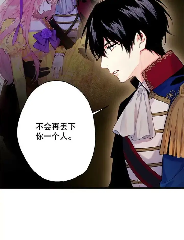 《恶女保命计划》85.洗脱嫌疑图78