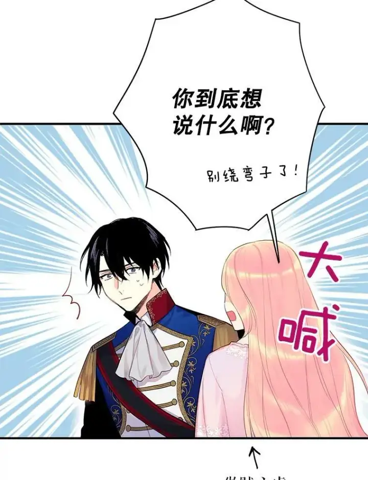 《恶女保命计划》85.洗脱嫌疑图81