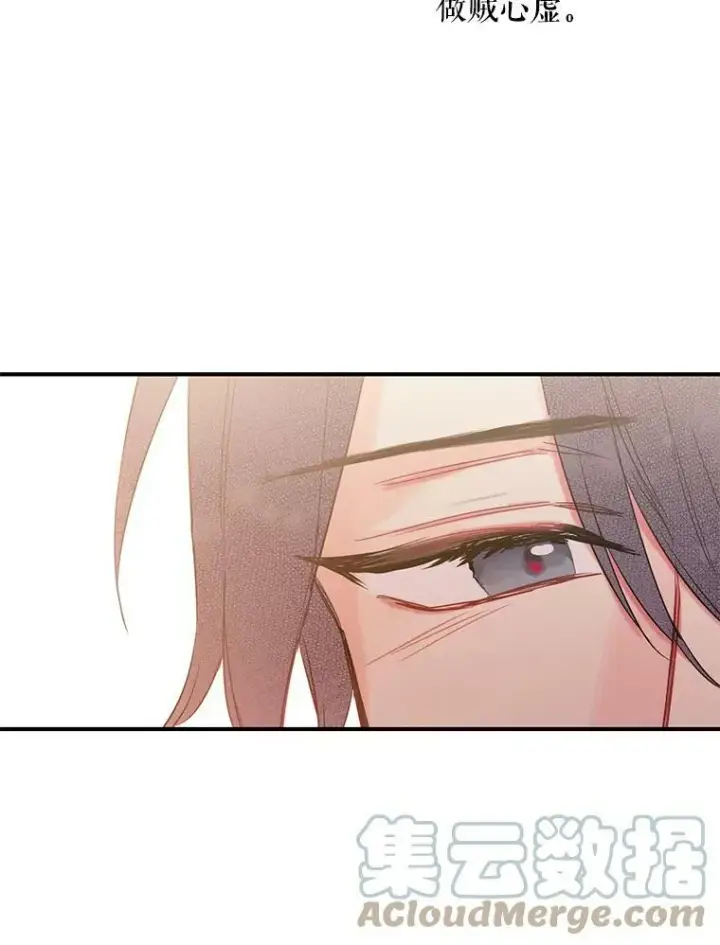 《恶女保命计划》85.洗脱嫌疑图82