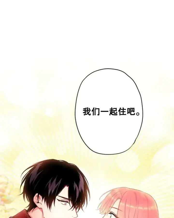 《恶女保命计划》85.洗脱嫌疑图84