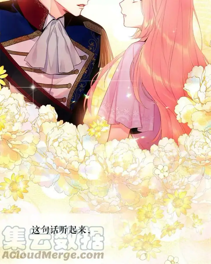 《恶女保命计划》85.洗脱嫌疑图85