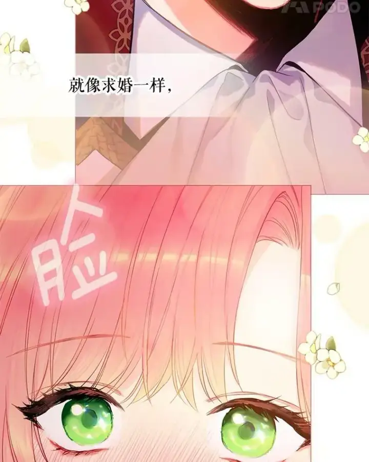 《恶女保命计划》85.洗脱嫌疑图87