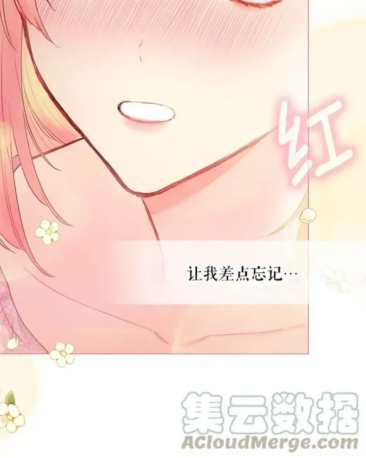 《恶女保命计划》85.洗脱嫌疑图88