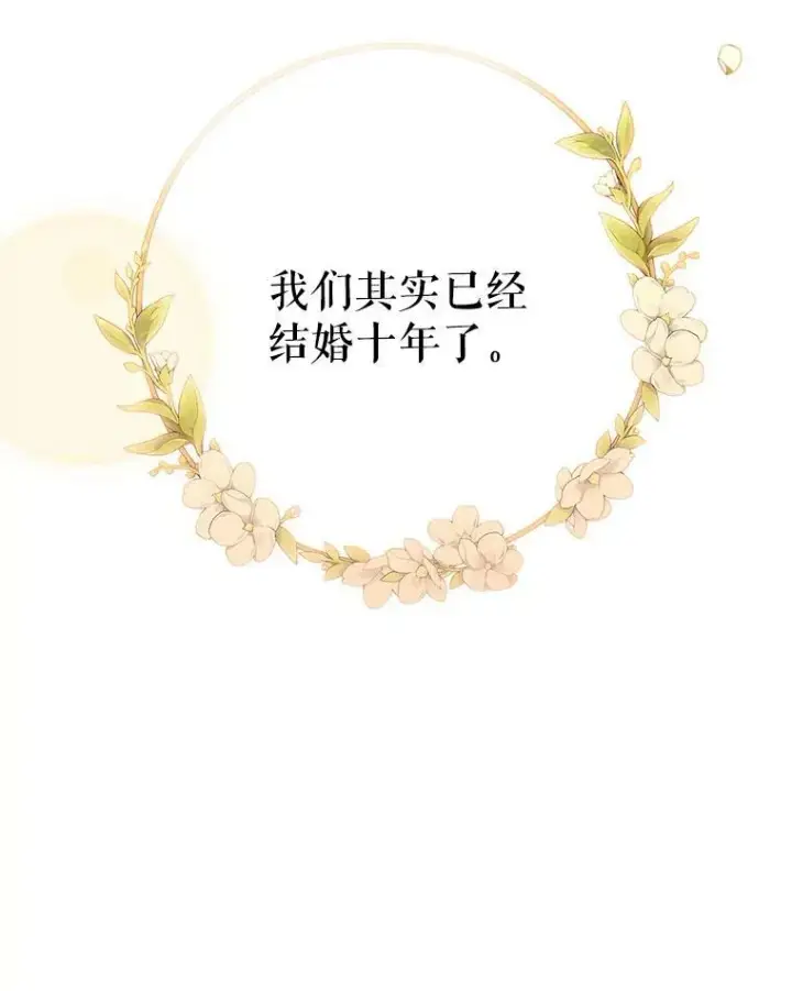 《恶女保命计划》85.洗脱嫌疑图89