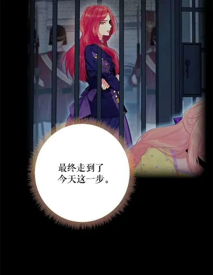 《恶女保命计划》85.洗脱嫌疑图9