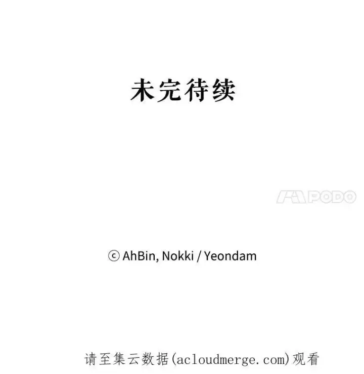 《恶女保命计划》85.洗脱嫌疑图90