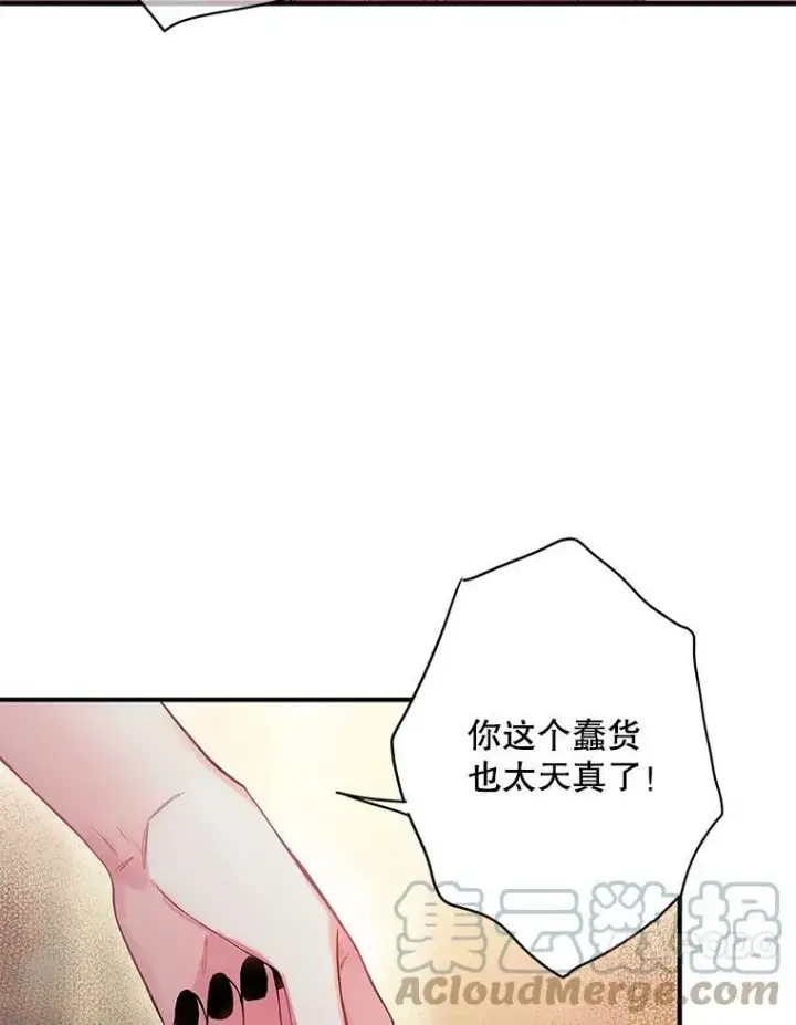 《恶女保命计划》86.合并宫殿图10
