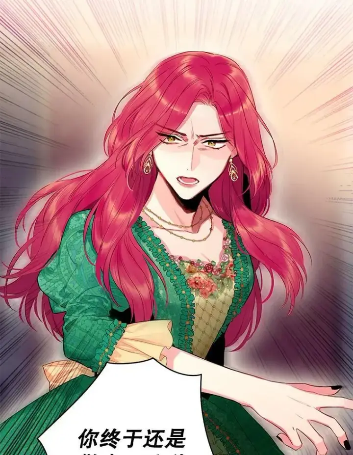 《恶女保命计划》86.合并宫殿图2