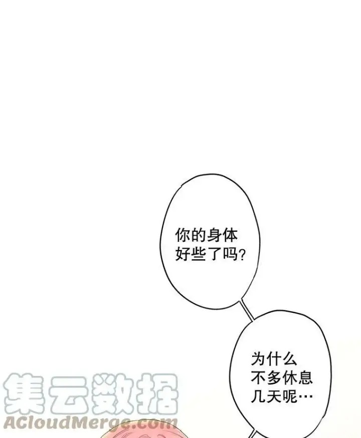 《恶女保命计划》86.合并宫殿图22