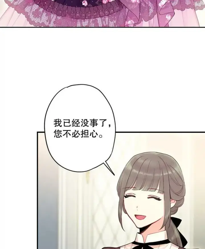 《恶女保命计划》86.合并宫殿图24