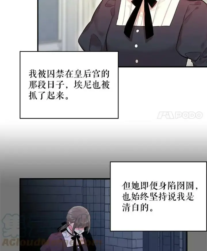 《恶女保命计划》86.合并宫殿图25