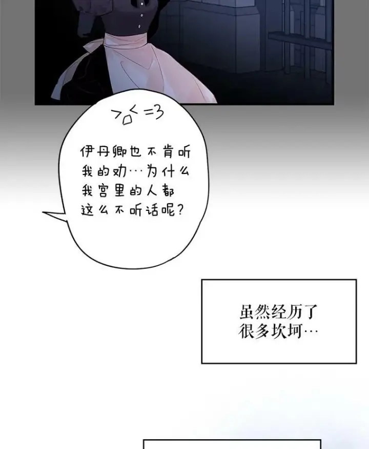 《恶女保命计划》86.合并宫殿图26