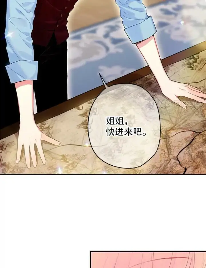 《恶女保命计划》86.合并宫殿图32