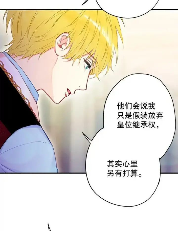 《恶女保命计划》86.合并宫殿图36