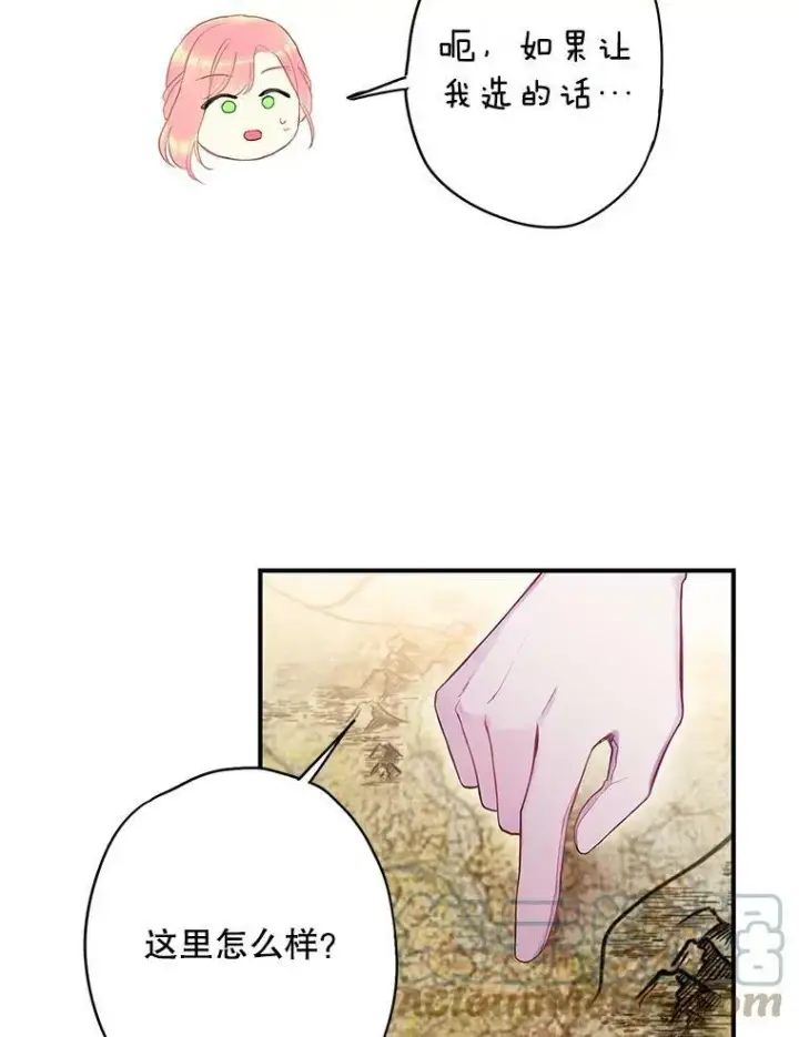 《恶女保命计划》86.合并宫殿图40