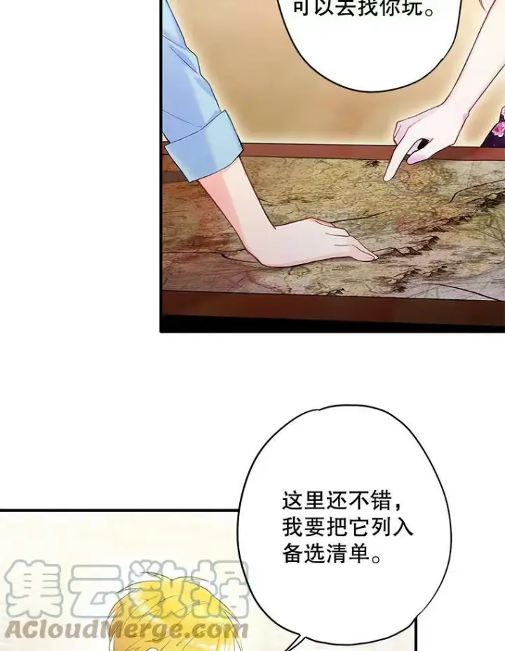《恶女保命计划》86.合并宫殿图46