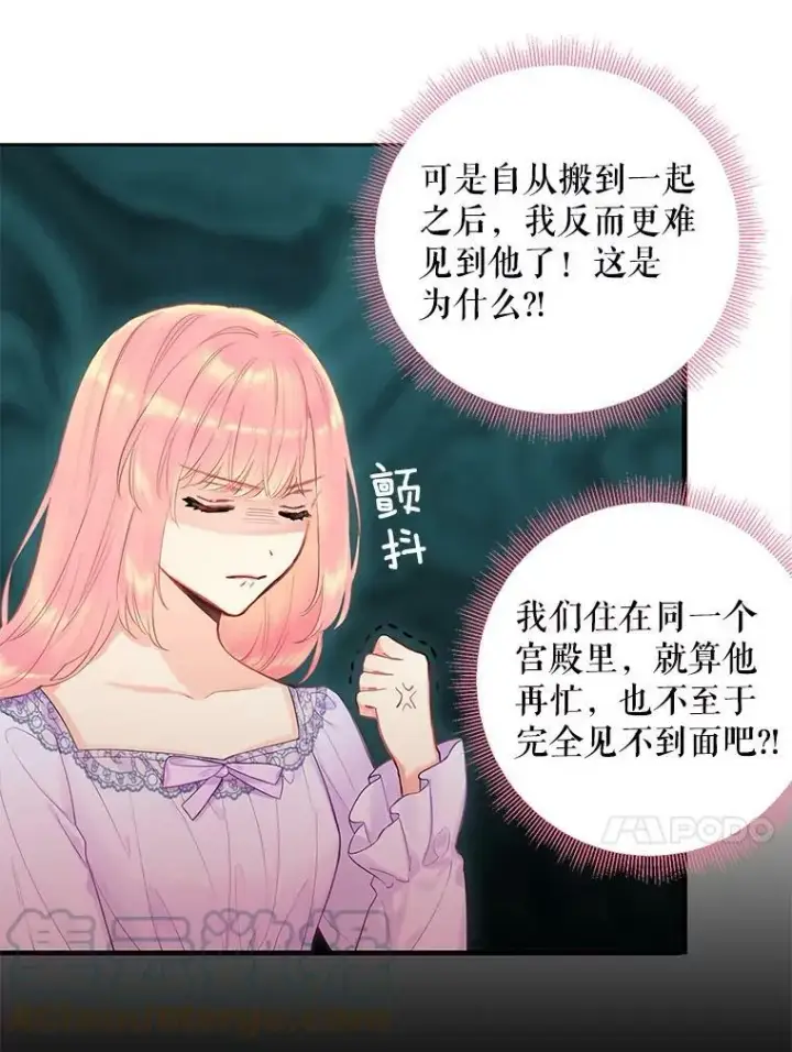 《恶女保命计划》86.合并宫殿图58