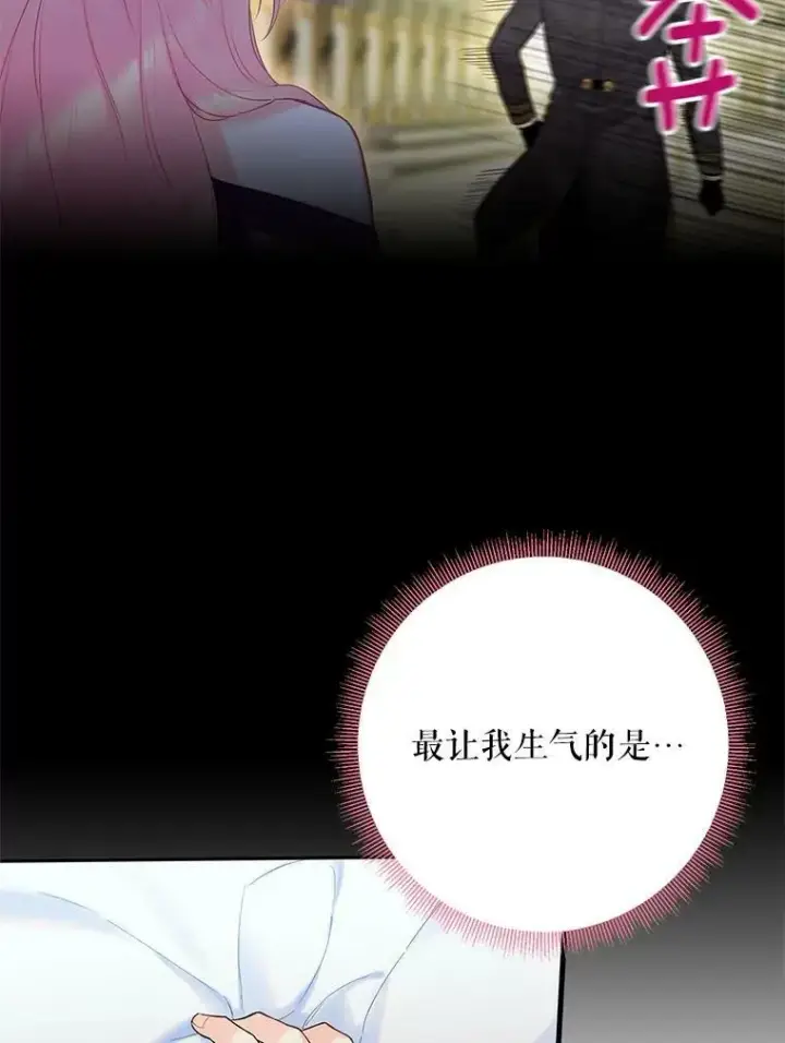 《恶女保命计划》86.合并宫殿图66