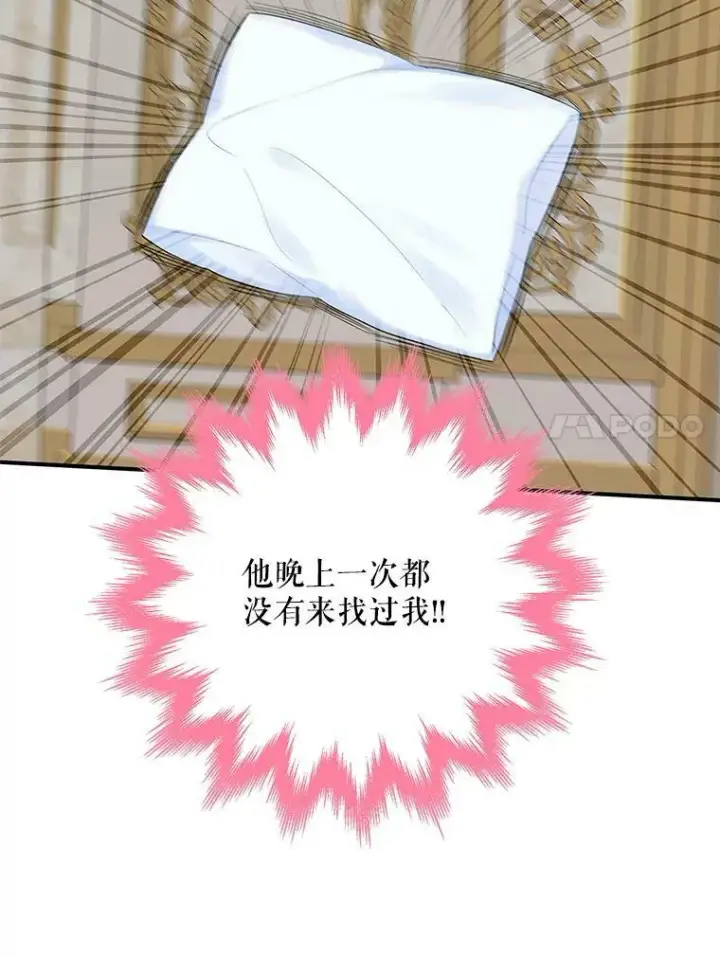 《恶女保命计划》86.合并宫殿图68