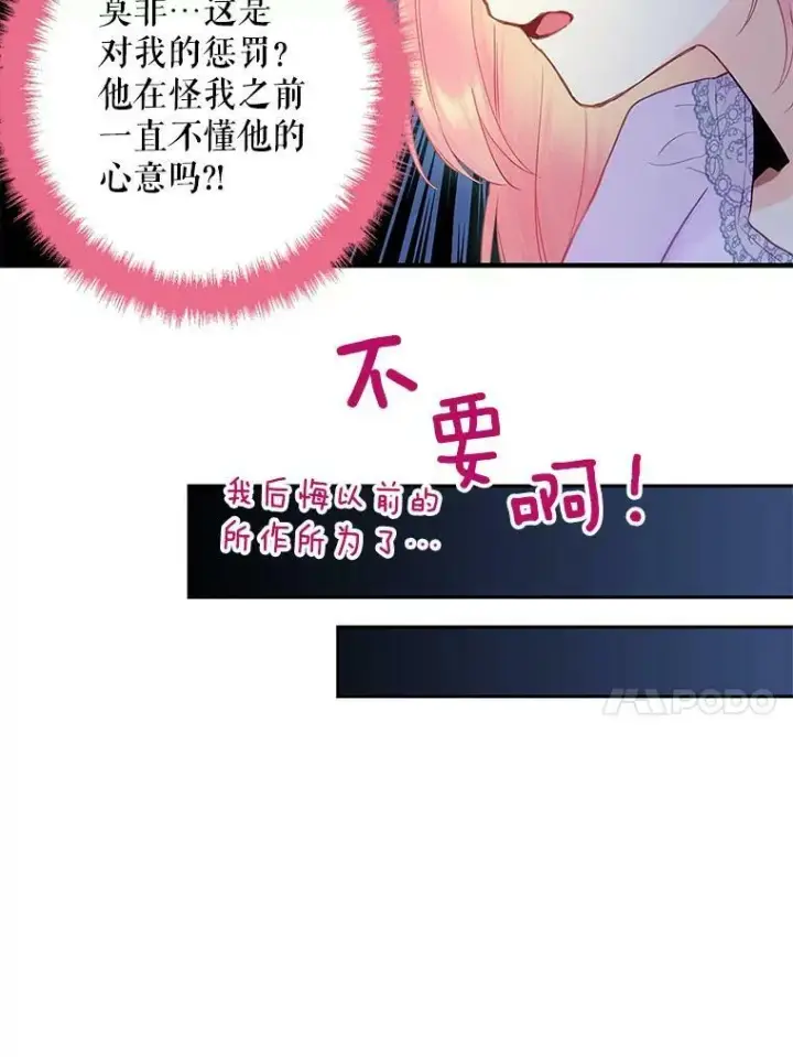 《恶女保命计划》86.合并宫殿图71