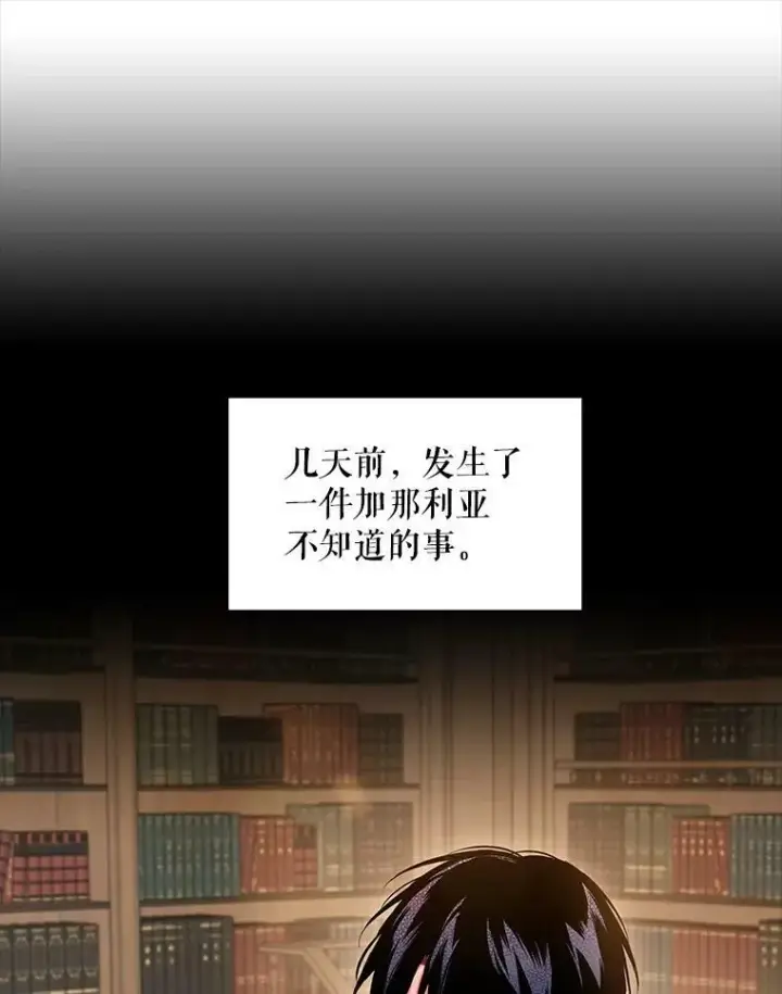 《恶女保命计划》86.合并宫殿图72