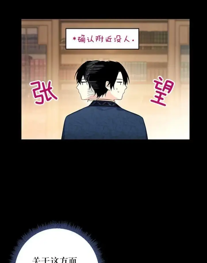 《恶女保命计划》86.合并宫殿图77