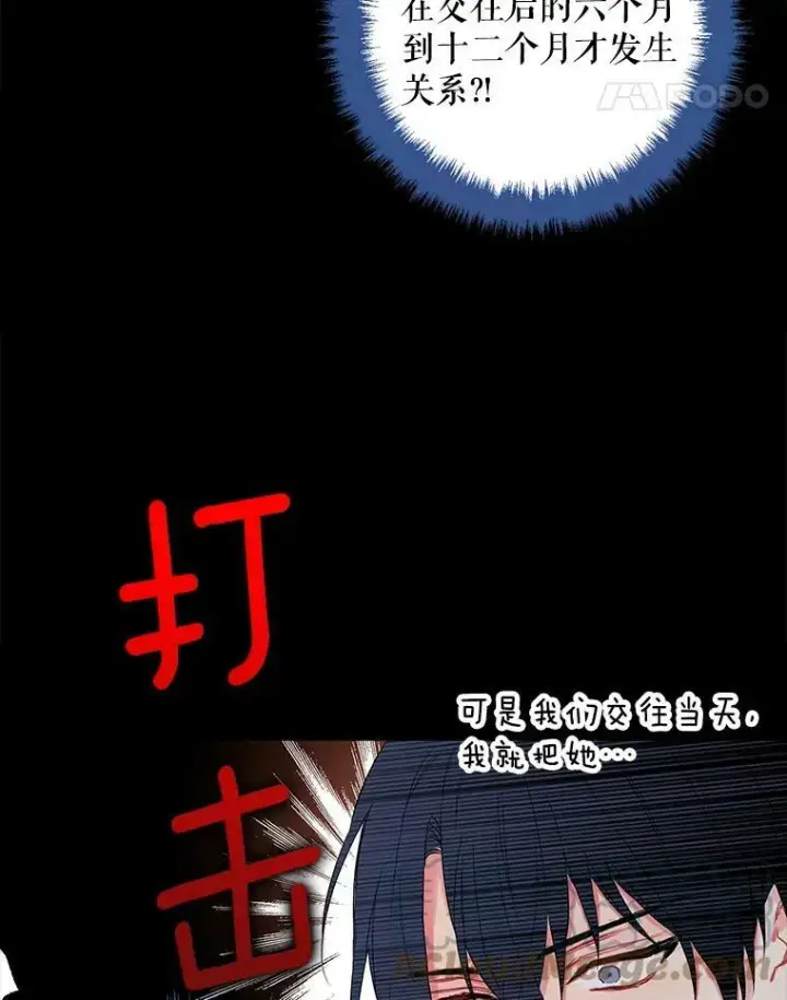 《恶女保命计划》86.合并宫殿图85
