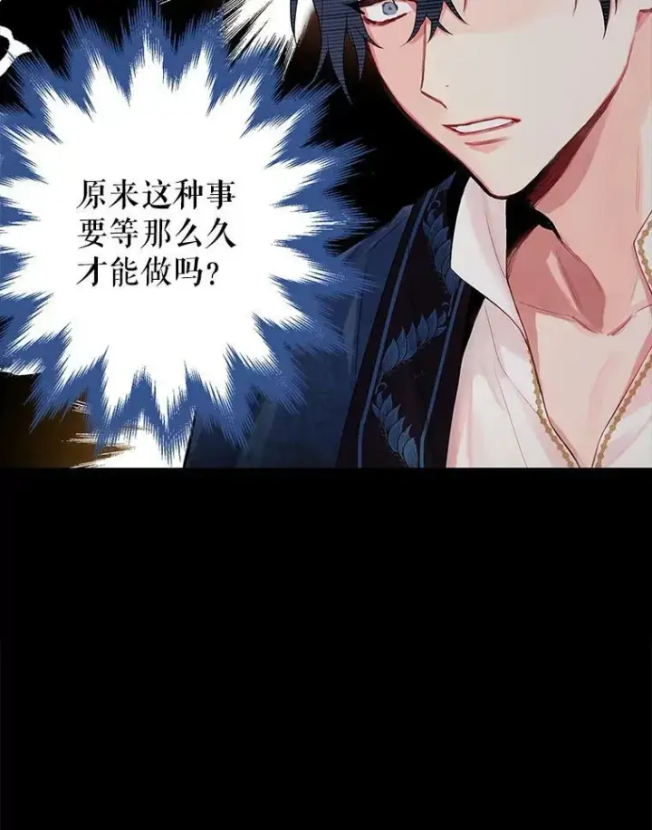 《恶女保命计划》86.合并宫殿图86