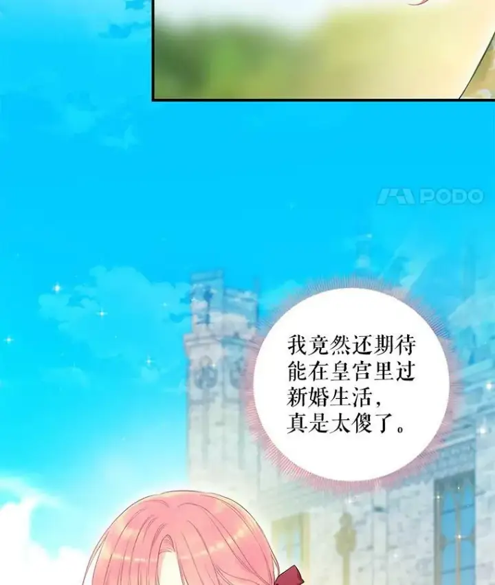 《恶女保命计划》87.躲避图12