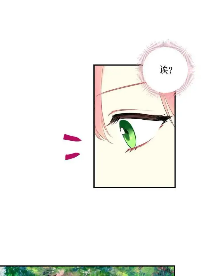 《恶女保命计划》87.躲避图17