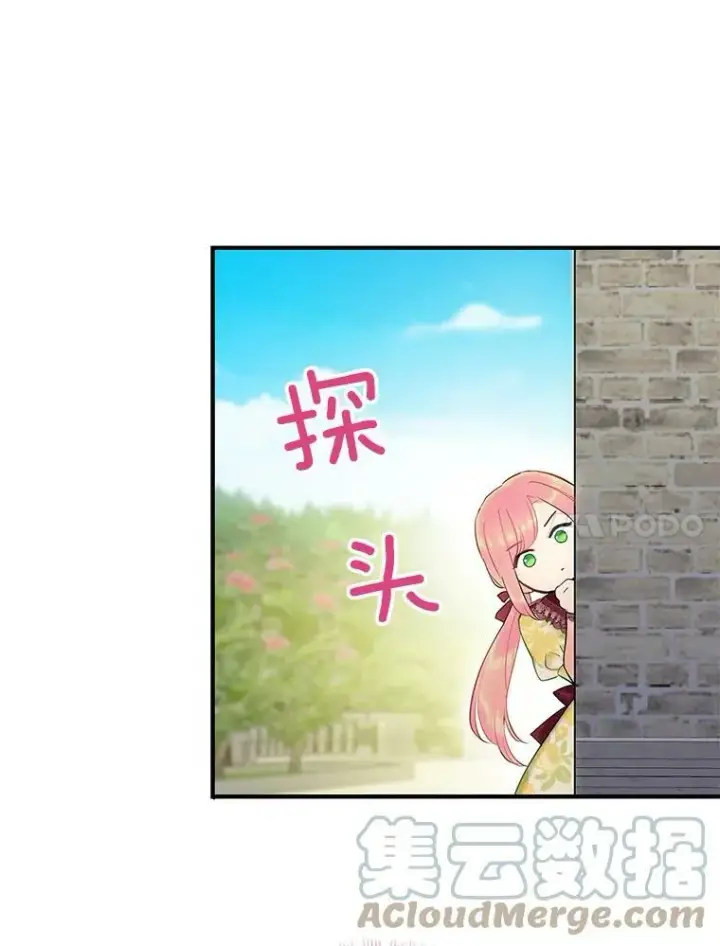 《恶女保命计划》87.躲避图22
