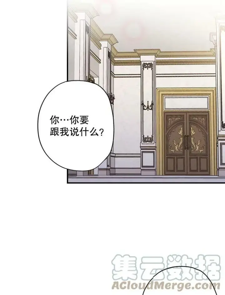 《恶女保命计划》87.躲避图28