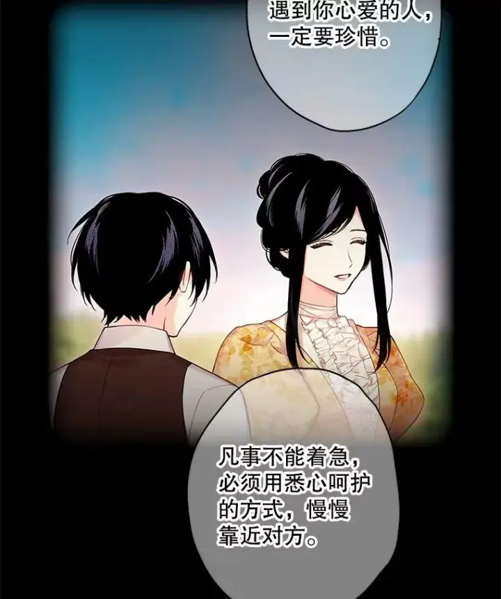 《恶女保命计划》87.躲避图3