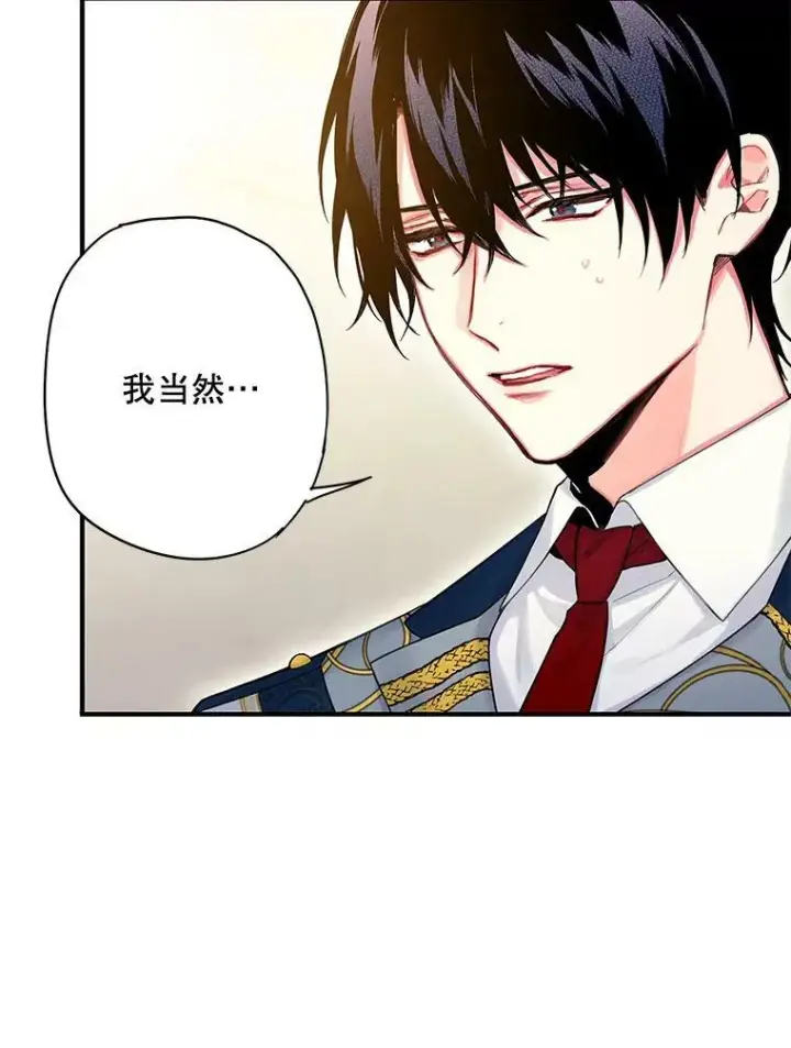 《恶女保命计划》87.躲避图30
