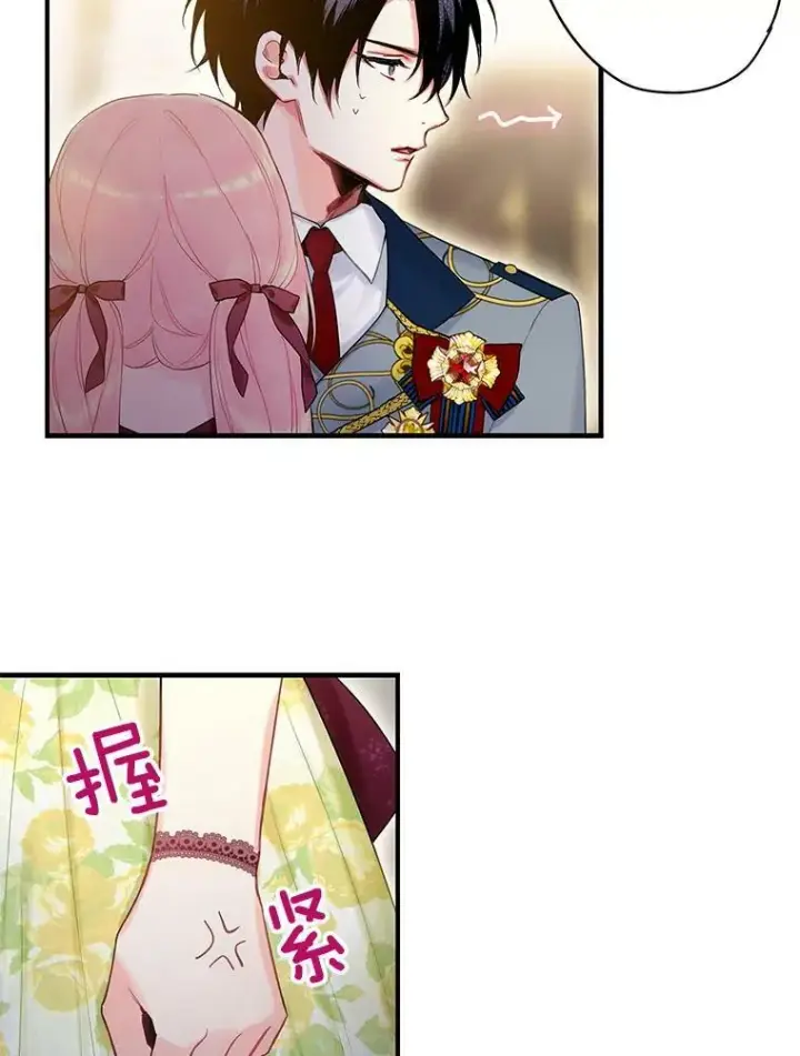 《恶女保命计划》87.躲避图33