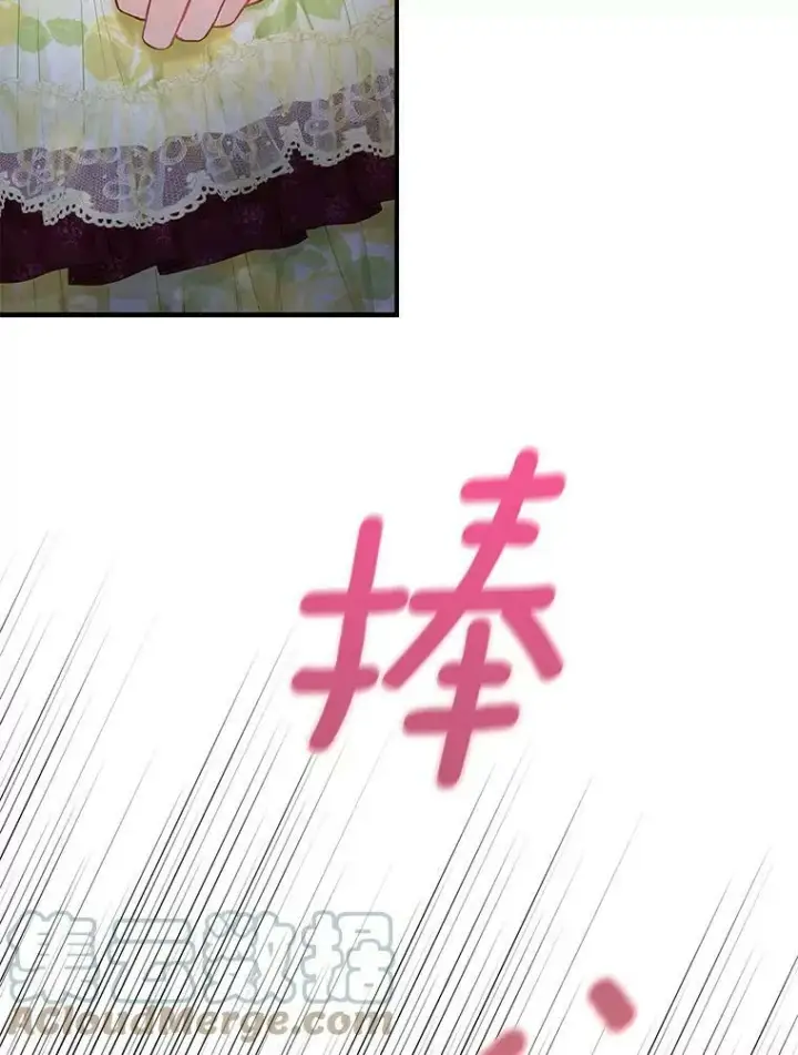 《恶女保命计划》87.躲避图34