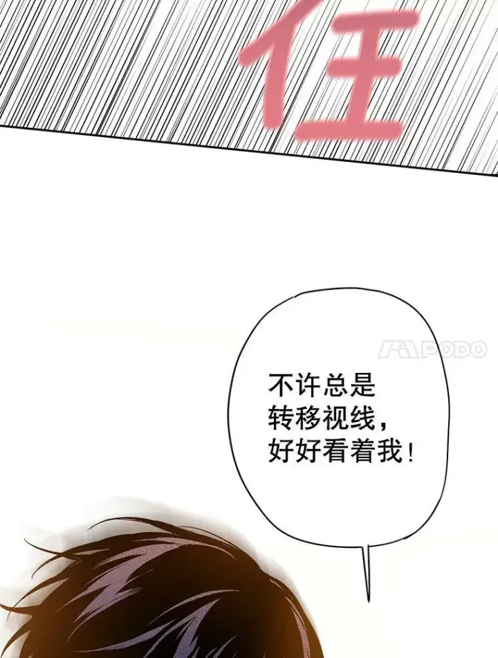 《恶女保命计划》87.躲避图35