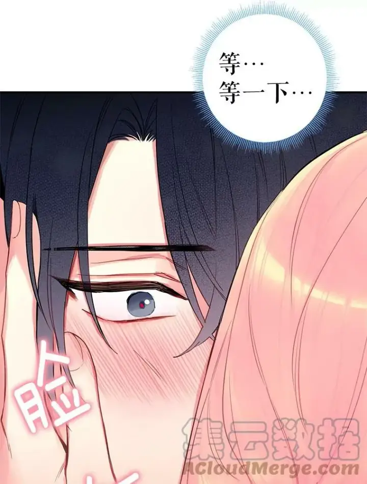 《恶女保命计划》87.躲避图37