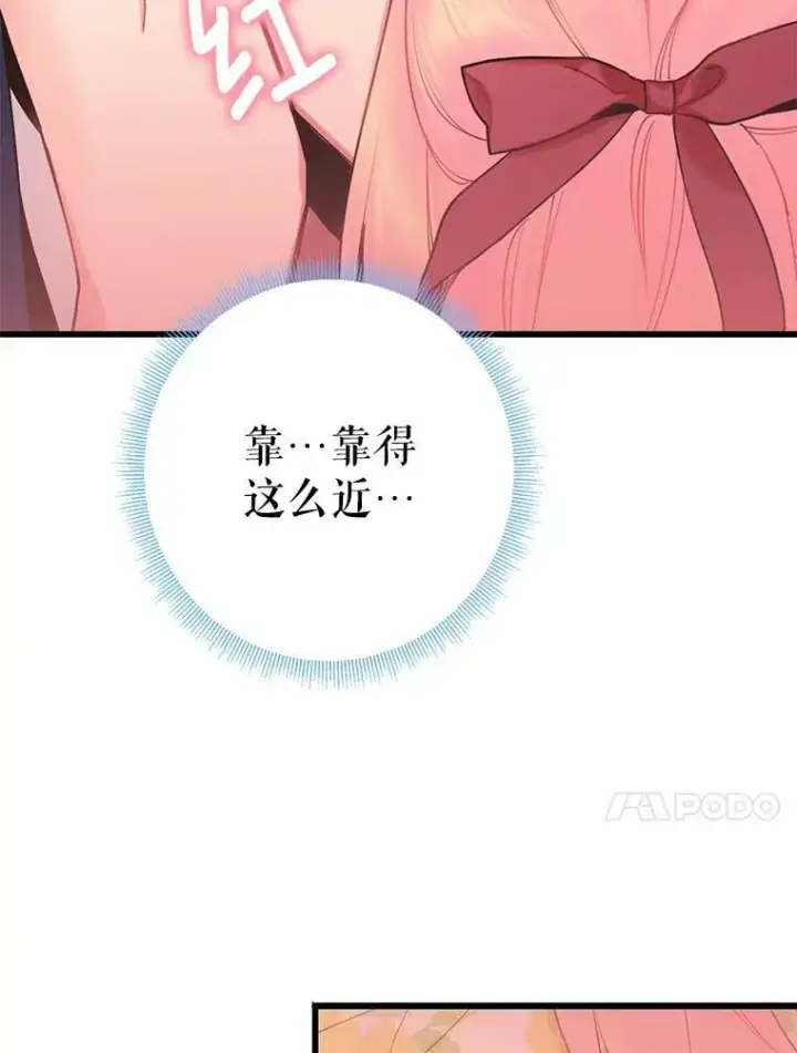 《恶女保命计划》87.躲避图38