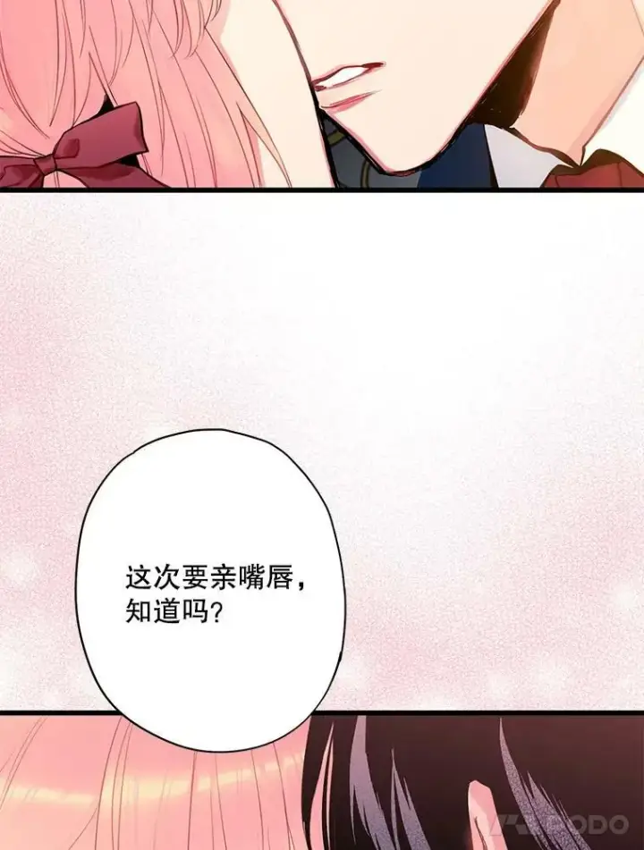 《恶女保命计划》87.躲避图42