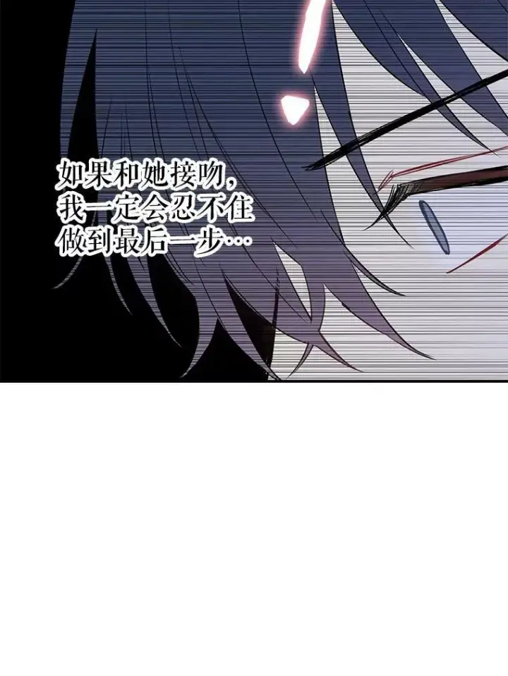 《恶女保命计划》87.躲避图44