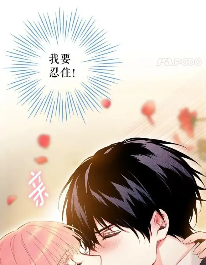 《恶女保命计划》87.躲避图45