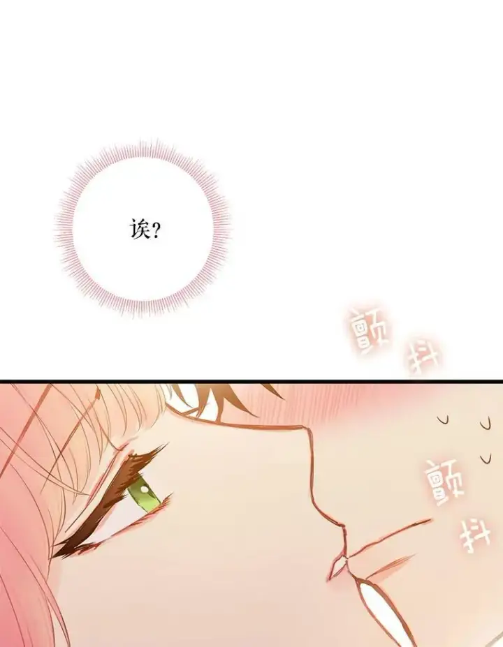 《恶女保命计划》87.躲避图47
