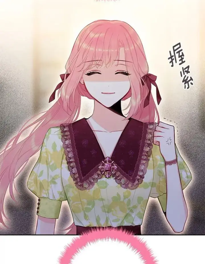 《恶女保命计划》87.躲避图54
